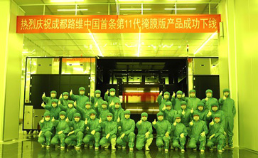 中国首条G11代掩膜版生产线产品成功下线